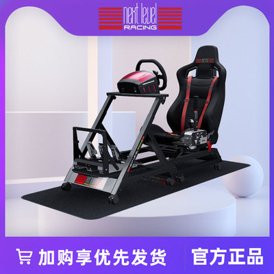 nlrgttrack赛车模拟游戏支架