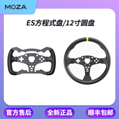 魔爪moza替换盘体力反馈