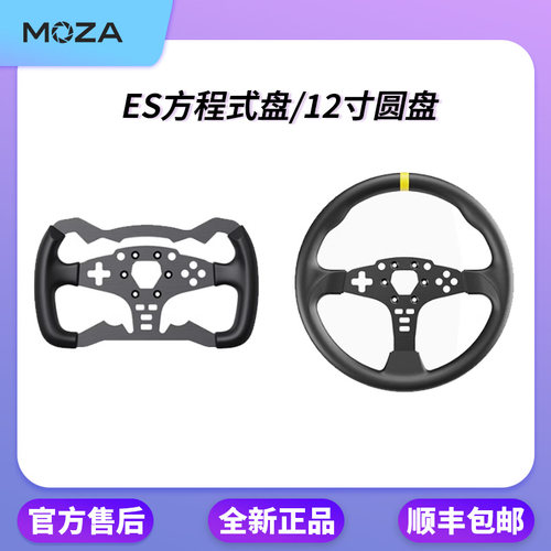 魔爪moza替换盘体力反馈