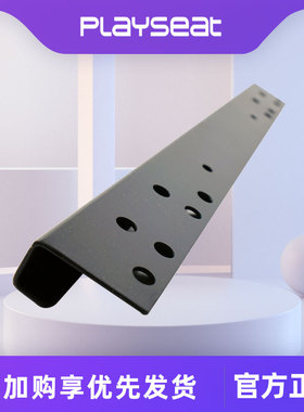 Playseat 挑战者TH8A/TH8S/G29方向盘排挡杆/变速器支架 座椅配件