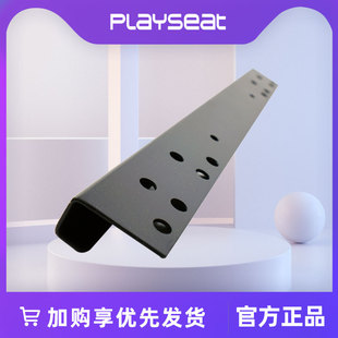Playseat 挑战者TH8A/TH8S/G29方向盘排挡杆/变速器支架 座椅配件