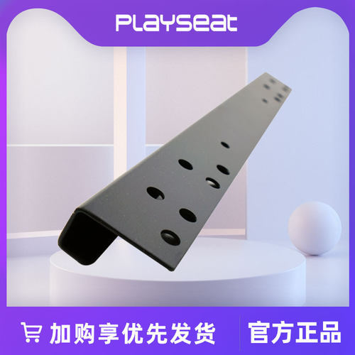 Playseat变速器支架座椅配件