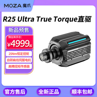 MOZA魔爪 R25 Ultra直驱方向盘模拟器基座 官方质保