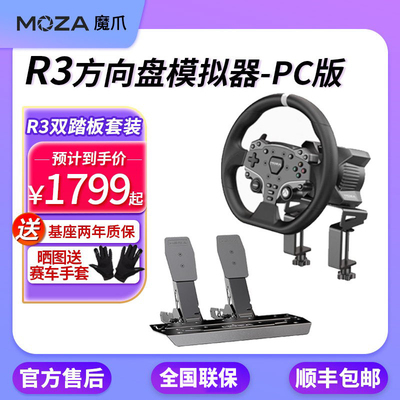 方向盘模拟器直驱赛车