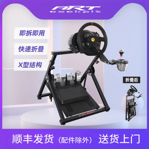 X折叠支架T300直驱罗技G方向盘魔