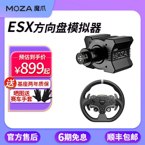 魔爪R12直驱赛车方向盘套装