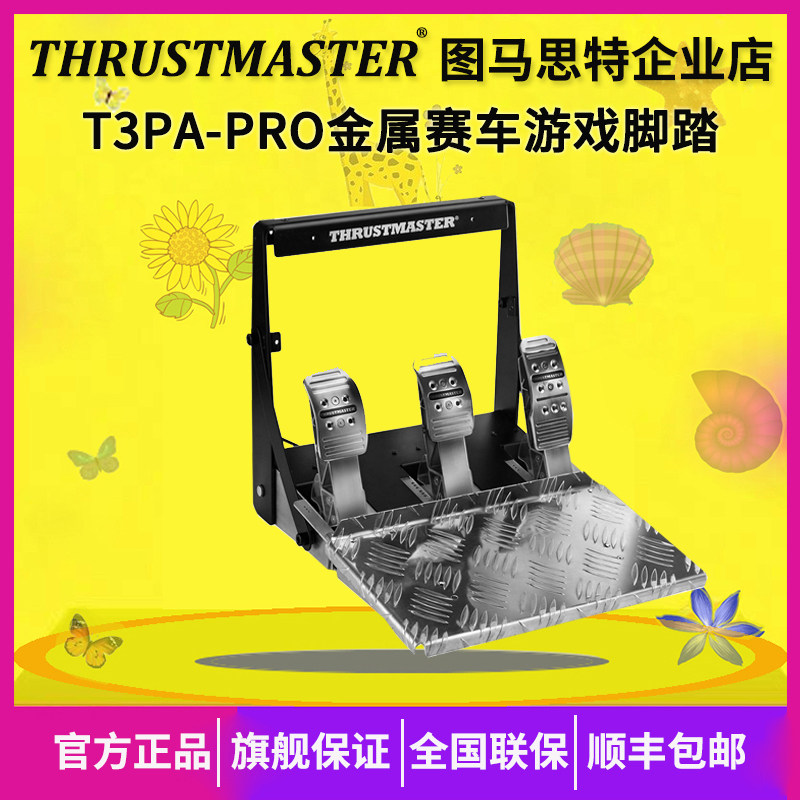 Thrustmaster Dhuma Stewart T3PA-PRO racing game Brake accelerator clutch Foot pedal Manualin the Video game/Fitting/Game/Raiders , Steering wheel  category - from Buy2taobao.com to provide professional Taobao agent buy service