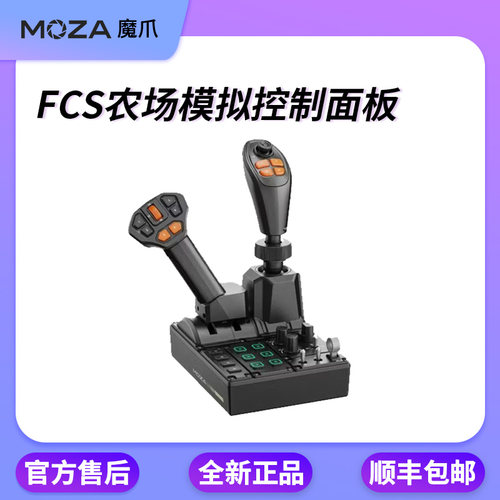 魔爪（MOZA）FCS农场摇杆模拟器控制面板自由轴操纵杆25