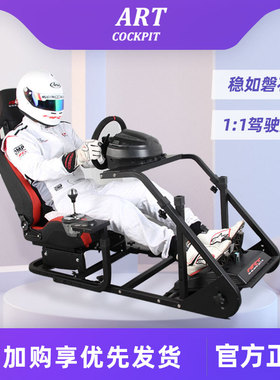 ART方向盘模拟器游戏赛车座椅支架罗技g29g923T300RS速魔爪R9R5