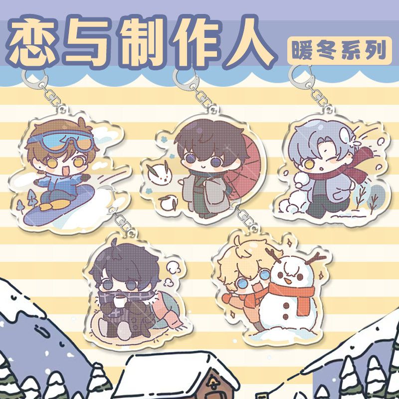 恋李泽言制作同人钥匙扣与周边 人周棋洛系列挂件暖冬