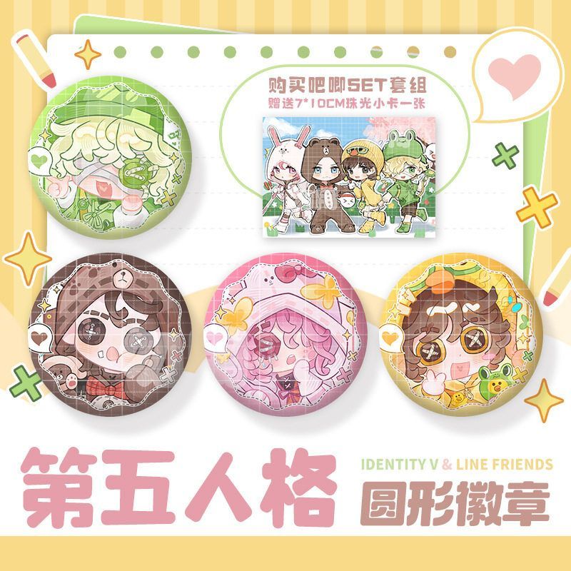 机械师吧唧昆虫 徽章周边调查员第五人格游戏火灾小卡 学者佣兵