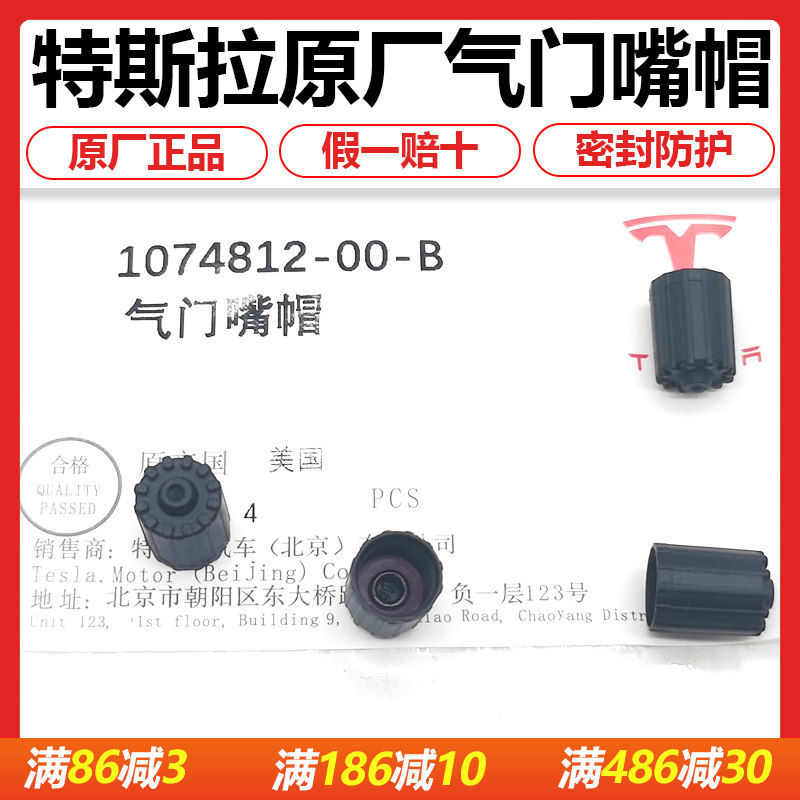 适用特斯拉modelY3XS气门嘴帽