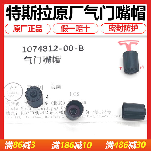 适用特斯拉modelY3XS气门嘴帽