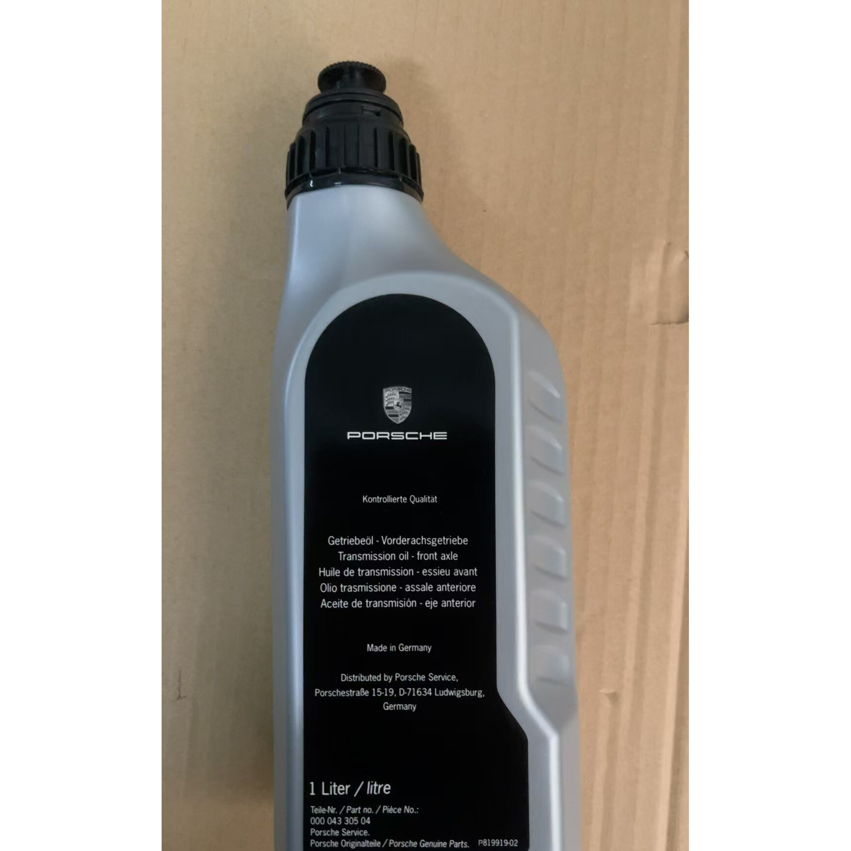 适用保时捷卡宴玛卡前后差速器油