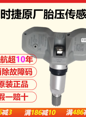 适用保时捷卡宴macan胎压传感器
