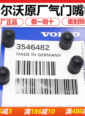 适用沃尔沃XC60S90气门嘴帽