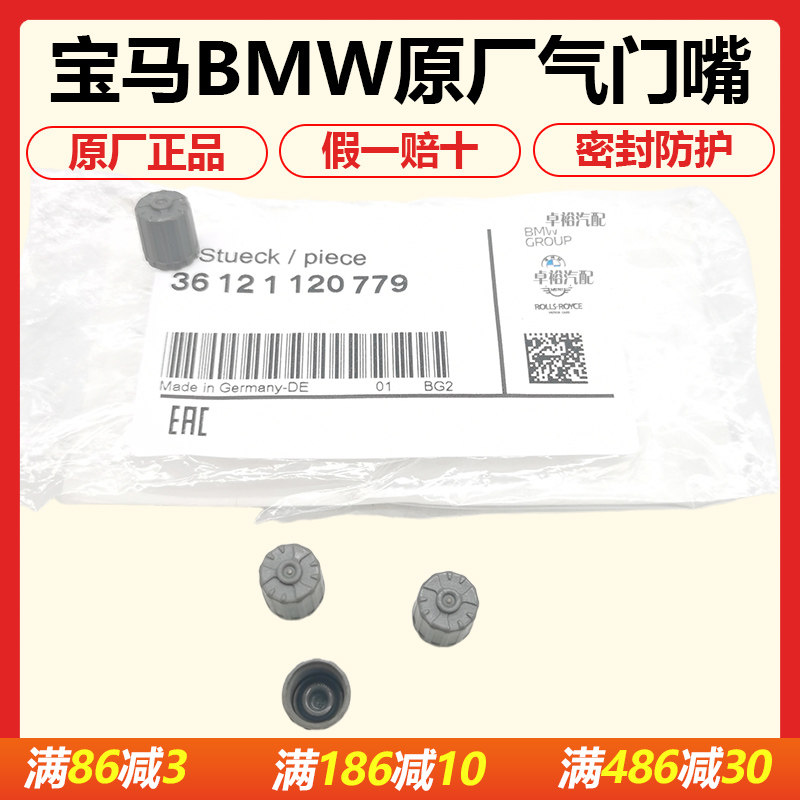 适用宝马1系3系5系525气门嘴帽