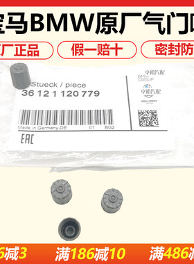 适用宝马4系mini迷你防盗气门嘴