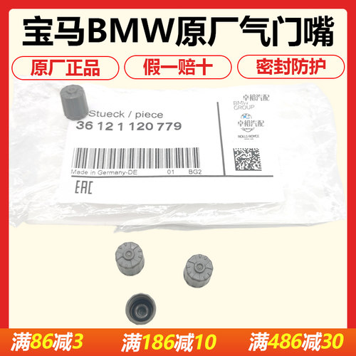 适用宝马1系3系5系525气门嘴帽