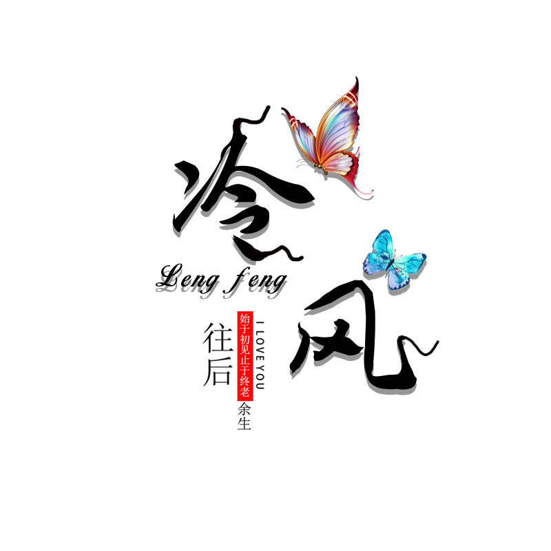 yy头像制作派派情侣水墨古风快手网红主播头像设计简约清新名字