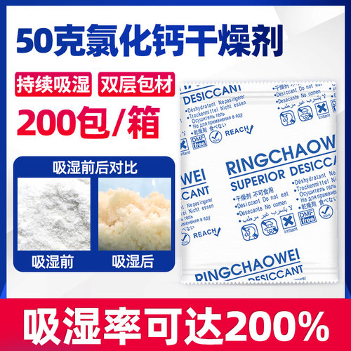 防潮剂50克g吸湿氯化钙漠凡克