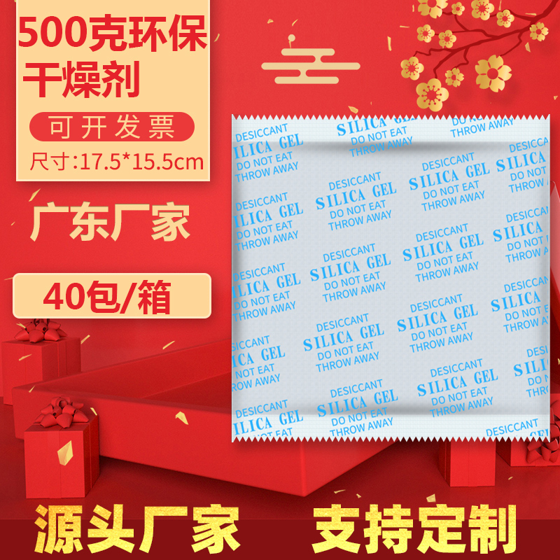 集装箱防潮剂500克g漠凡克