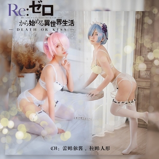 蕾姆拉姆cos服 可爱风内衣套装 动漫 cosplay服装女木马城堡