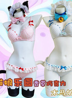 木马城堡可爱内衣猫娘乐园现货