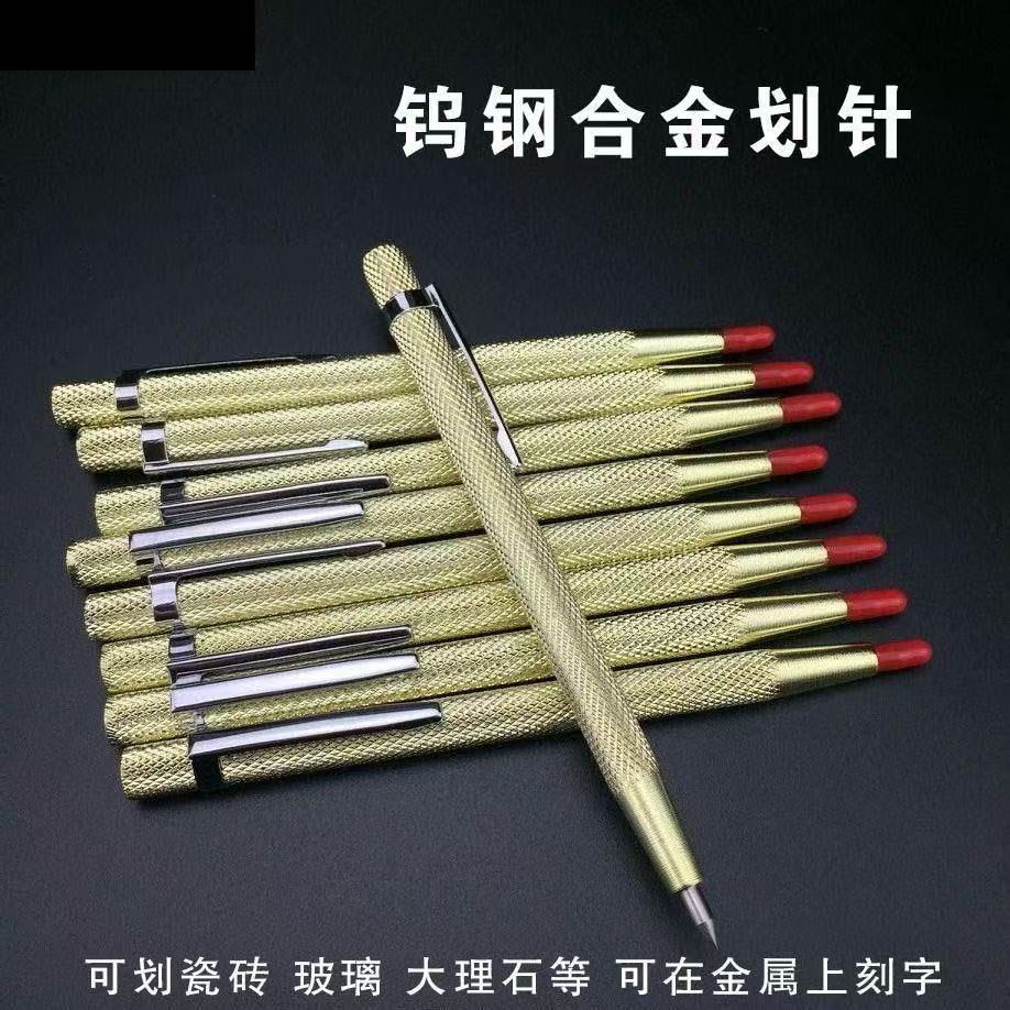 刻线笔刻线针画线笔夹式合金钢划针钨钢划针 瓷砖划线