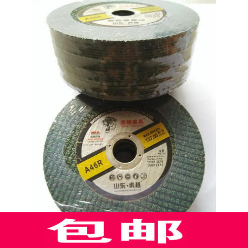 包邮切割片绿色107不锈钢专用