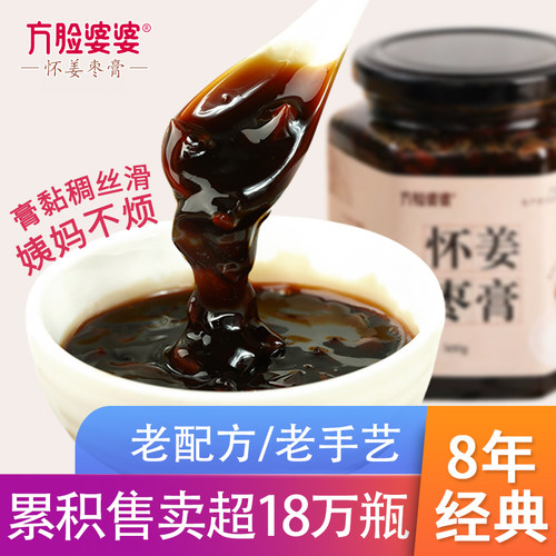 低甜老牌子怀姜枣膏源产地直发