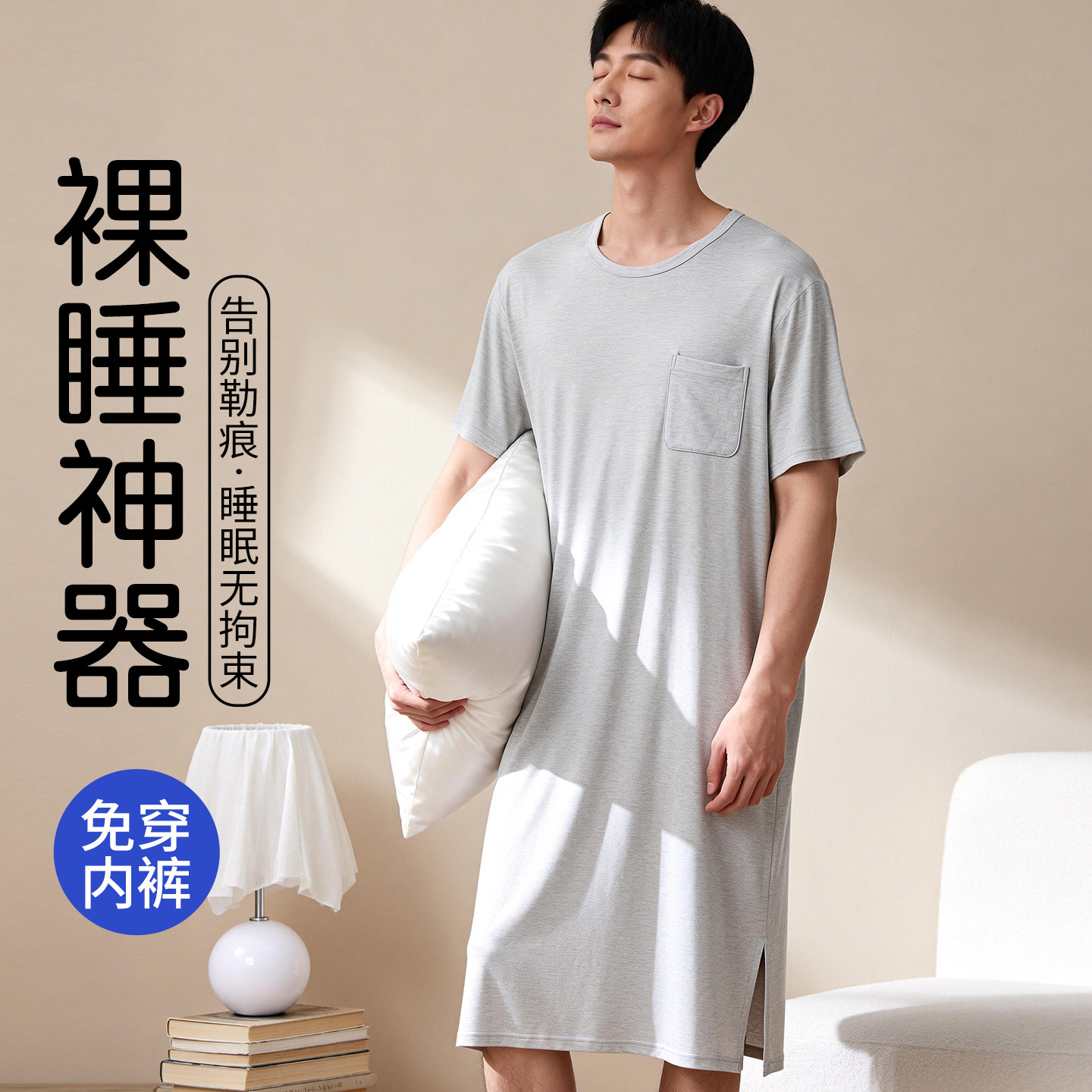 男士莫代尔睡裙薄款短袖连体睡衣贴身睡觉穿长袍宽松睡袍裸睡浴袍