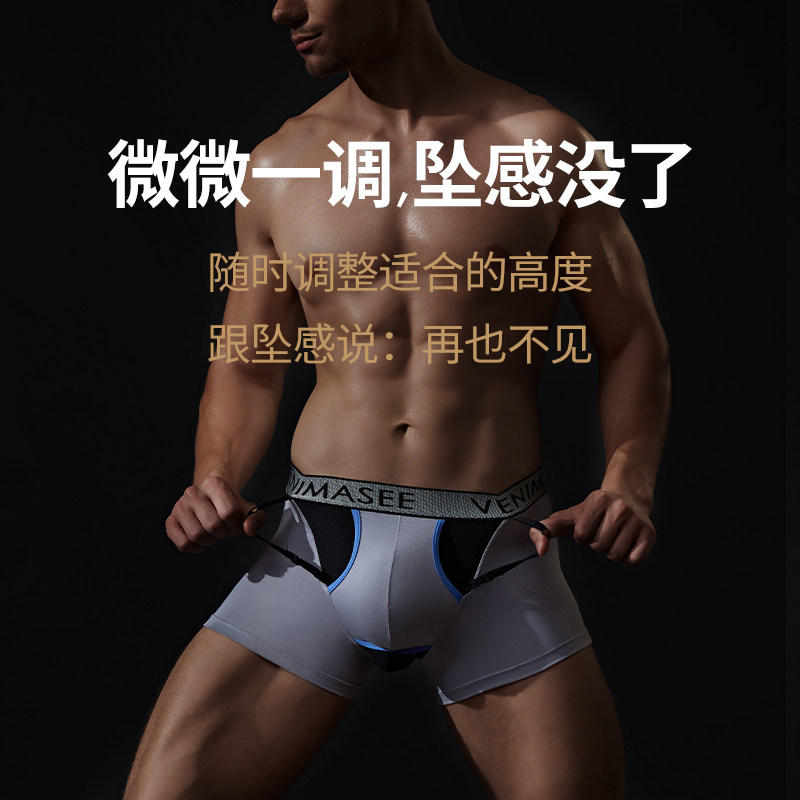 精索提睾内裤男阴囊托带静脉透气枪弹分离囊袋调节睾丸拖平角短裤