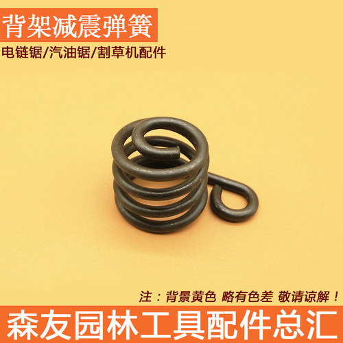 背负式割草机背架减震弹簧