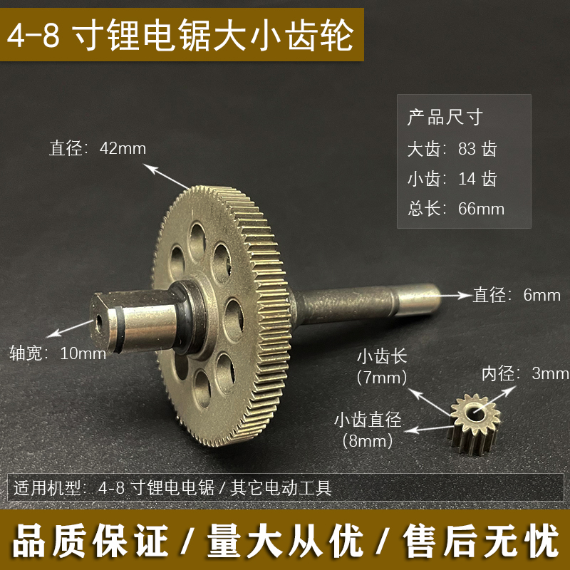 锂电锯齿轮单手锯齿轮电链锯配件