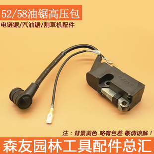 点火器高压包总成 热卖 5900油锯高压包 伐木锯汽油锯配件