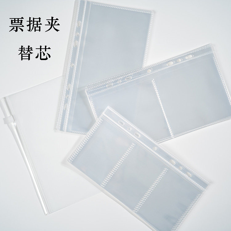 票据夹活页替芯PP高透卡页存单夹替芯票据夹存单夹收纳夹活页替芯