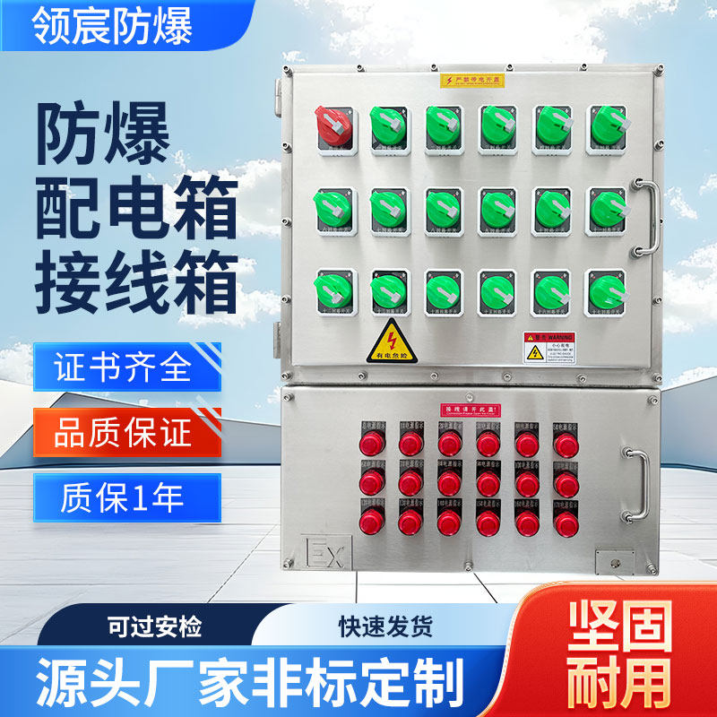 不锈钢防爆配电箱检修插座接线箱图片