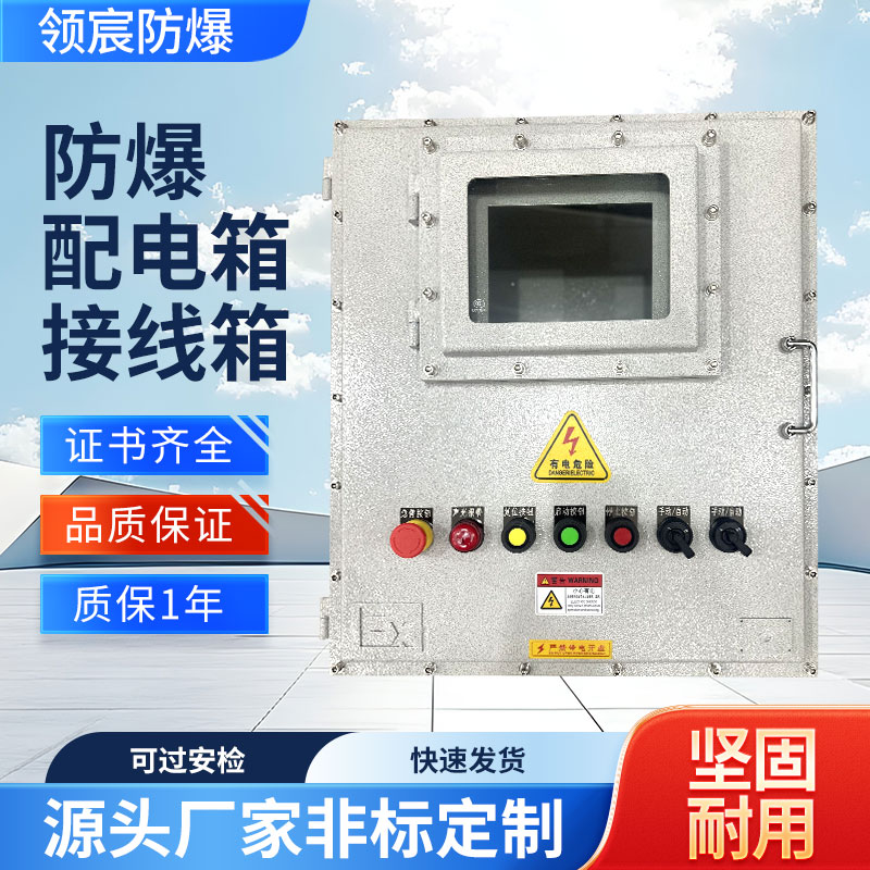 不锈钢防爆配电箱动力插座检修箱图片