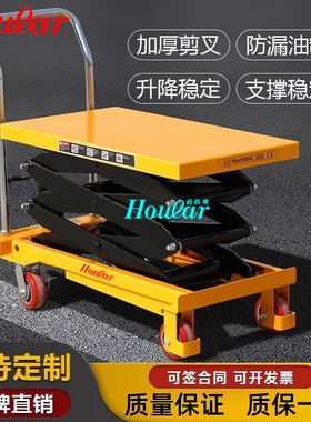 SZhoular好拉牌手动电动式平台车PTS 油压台车液压平台升降手推车