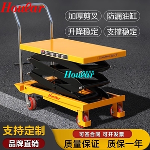 SZhoular好拉牌手动电动式平台车PTS 油压台车液压平台升降手推车