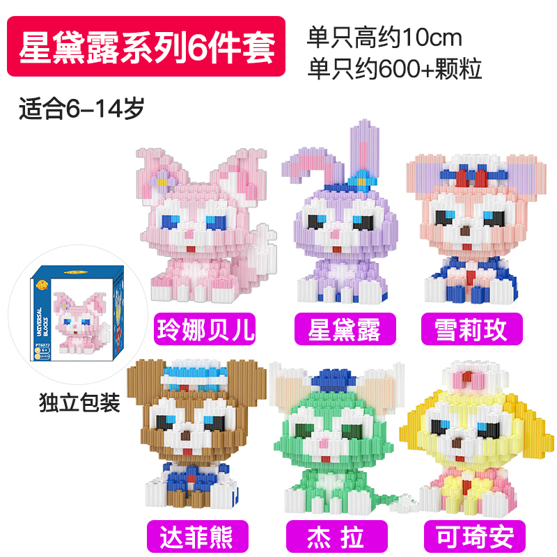 小号拼装积木女孩系列