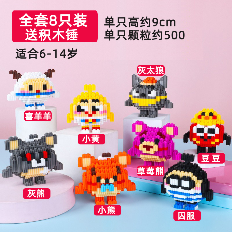 小蛋仔积木拼装小颗粒