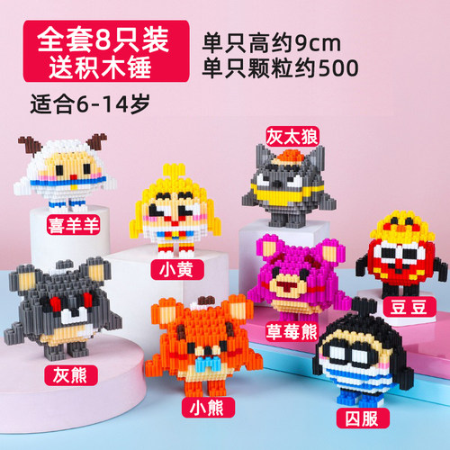 小蛋仔积木拼装小颗粒