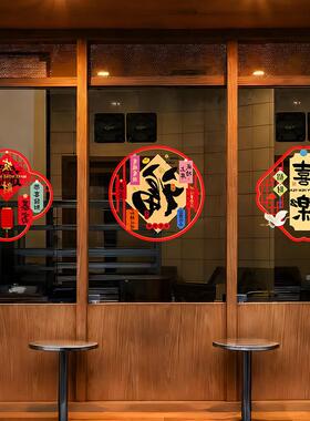 2026新年高级感玻璃门贴中国风扇形装饰店铺橱窗静电贴纸马年窗花