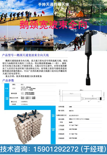 鹅颈全向天线天通卫星电话通用款宽波束全项天线兼容天通电话