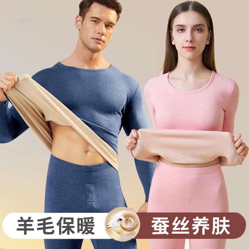 男士羊毛蚕丝德绒保暖内衣套装女保暖套装