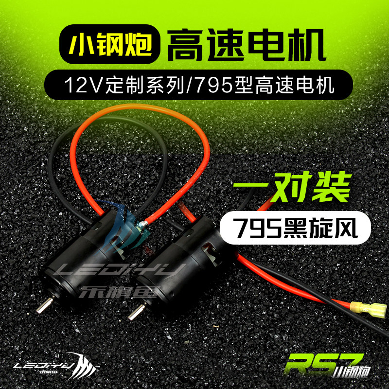 打窝船RS7小钢炮配件全套遥控器定位主板天线控制模块电池马达图片