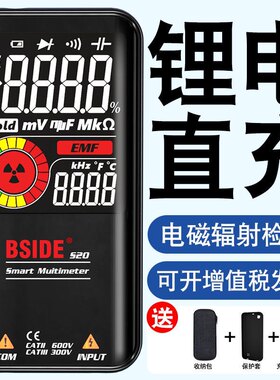 数字智能充电万用表高精度万能表