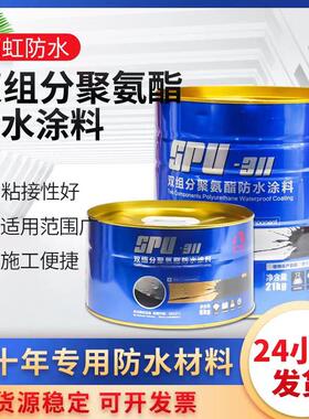 东方雨虹防水涂料双组份聚氨酯SPU311红色油性液体屋顶楼顶防漏水